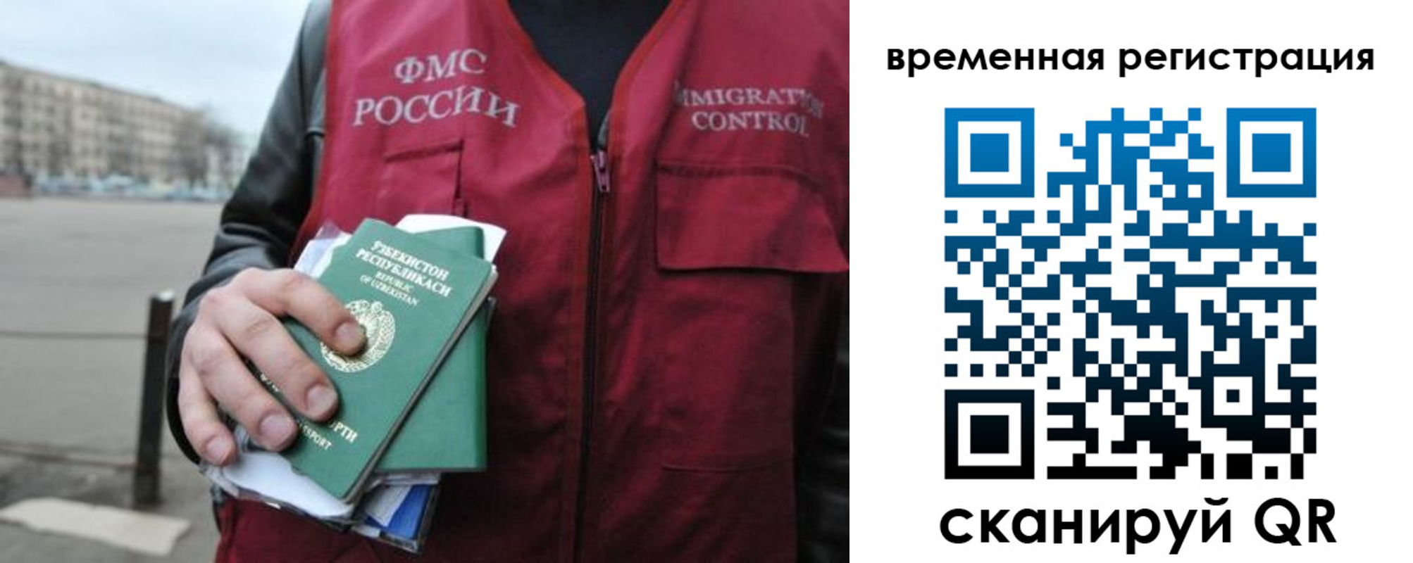 временная регистрация в квартире в Бабаево