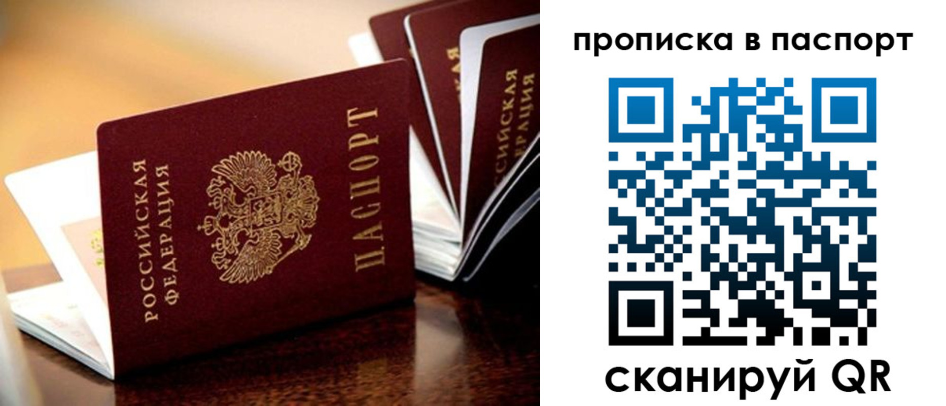 регистрация для школы в Бабаево
