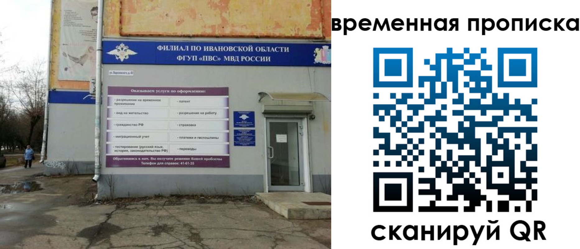 временная регистрация для всех в Бабаево