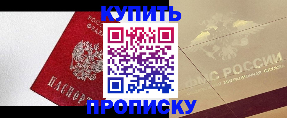 временная регистрация гарантия в Бабаево