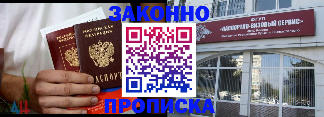 временная регистрация гарантия в Бабаево